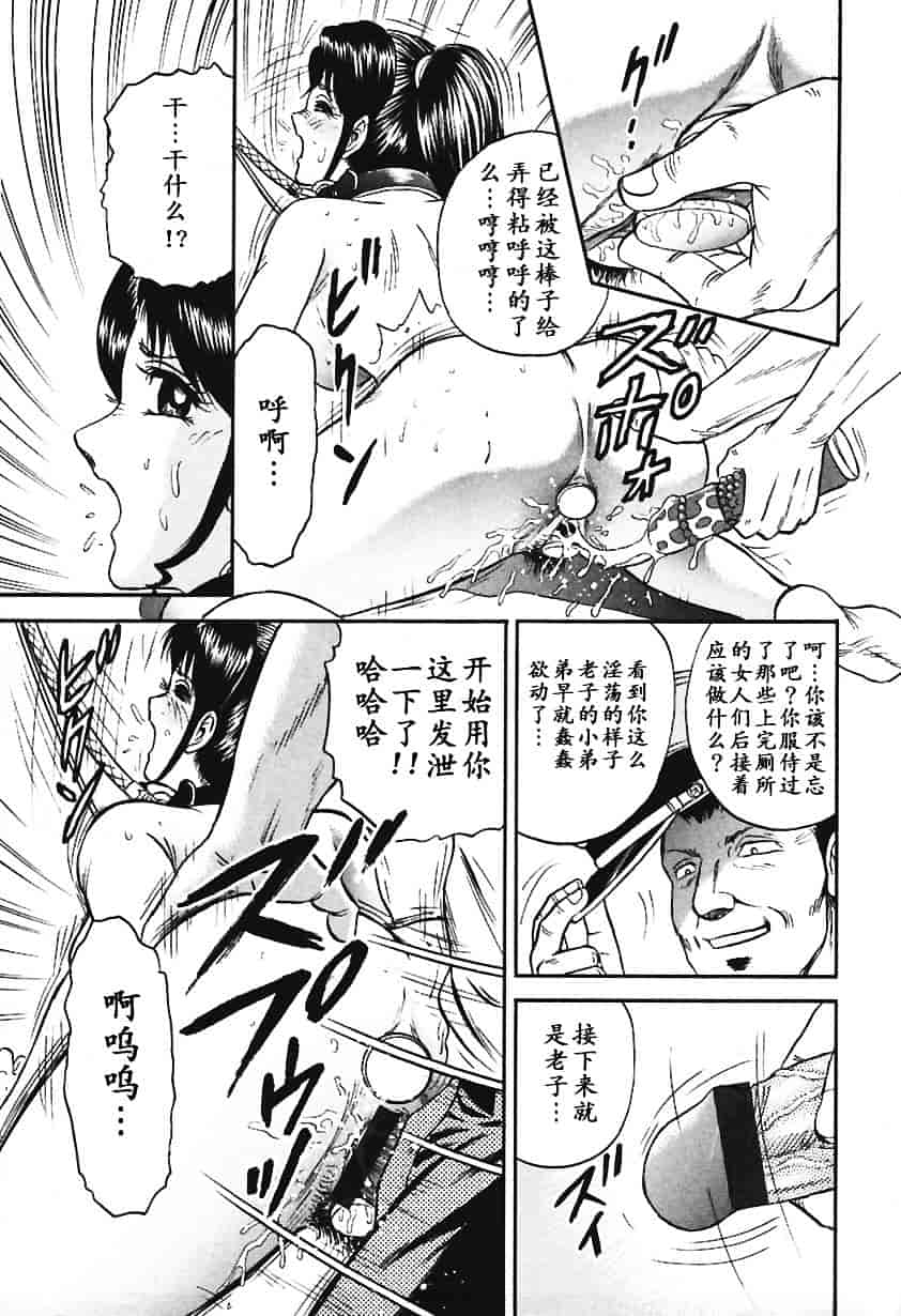 [近石まさし] 淫囚_第6集
