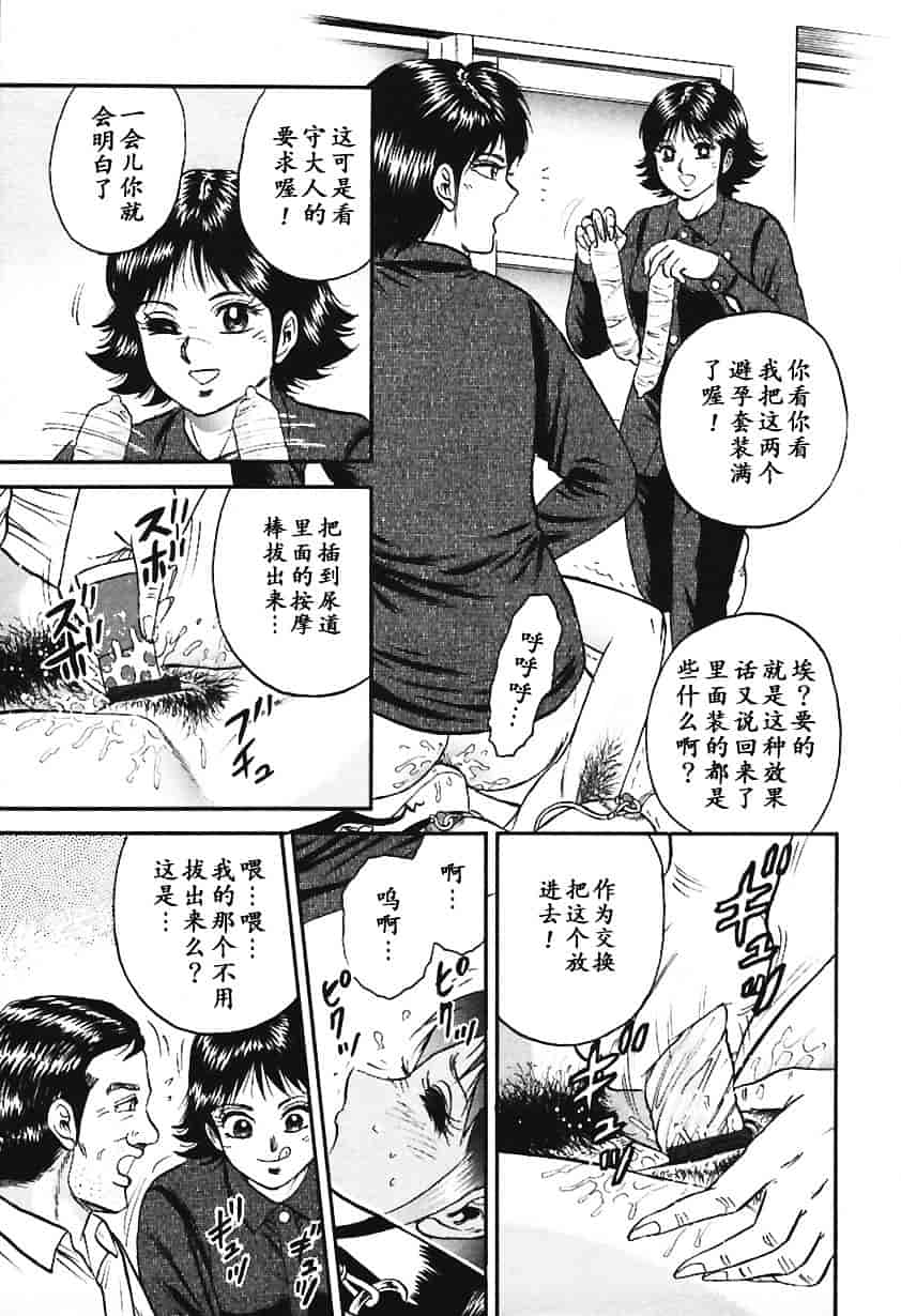 [近石まさし] 淫囚_第6集