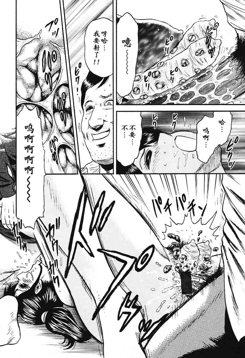 [近石まさし] 淫囚_第6集