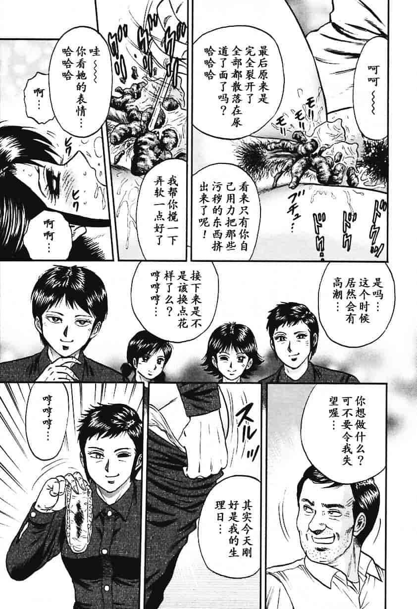 [近石まさし] 淫囚_第6集