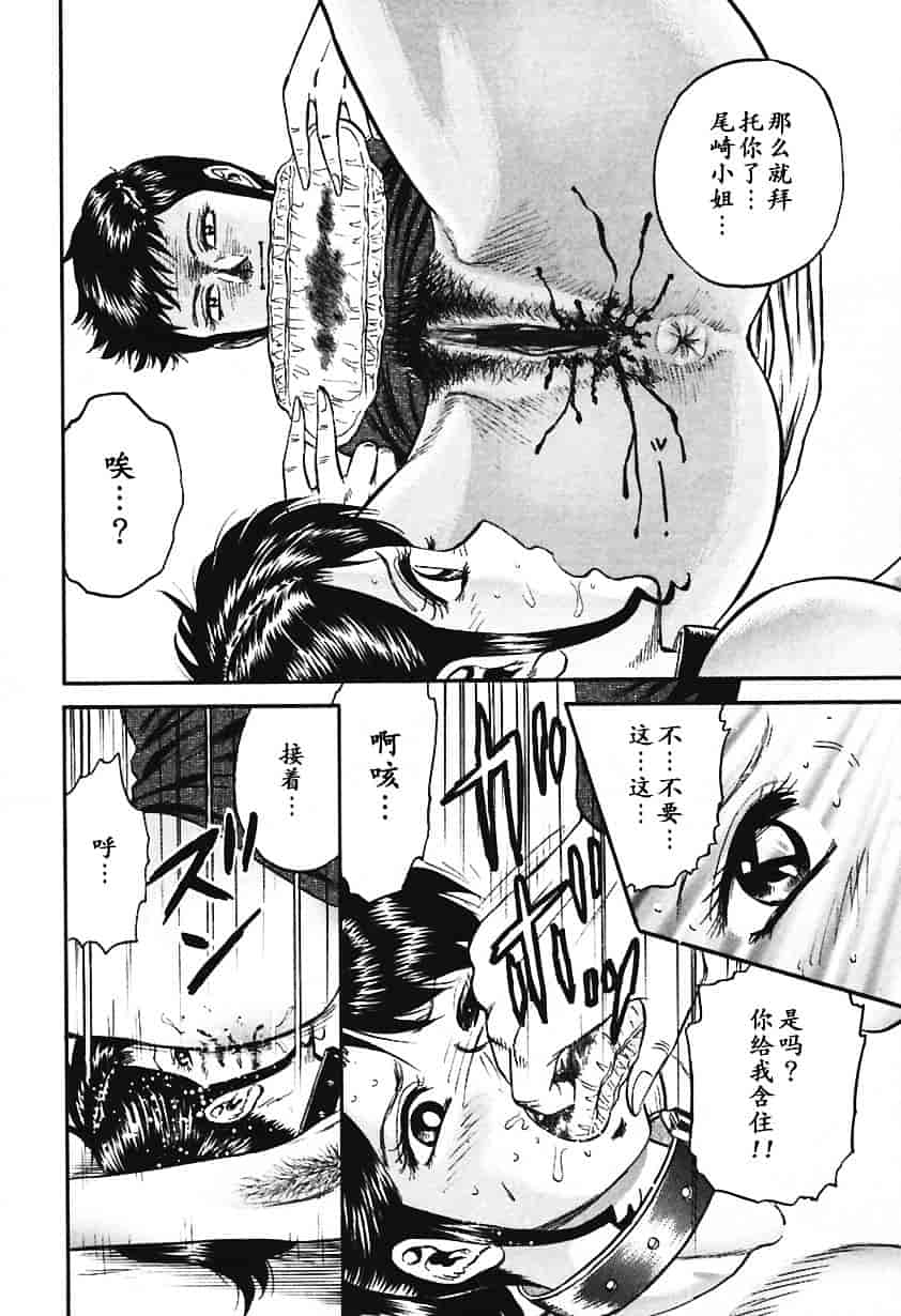 [近石まさし] 淫囚_第6集