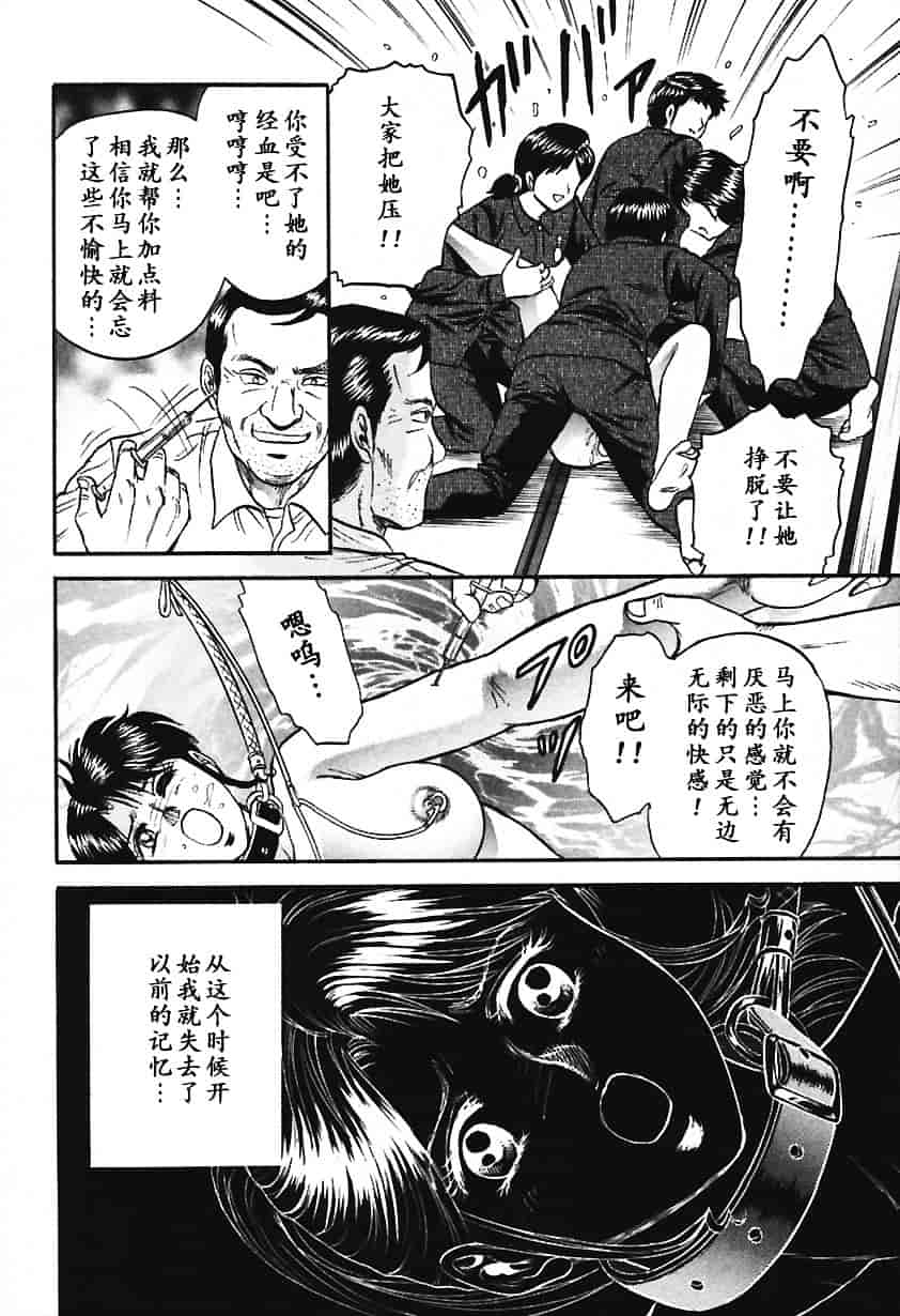 [近石まさし] 淫囚_第6集