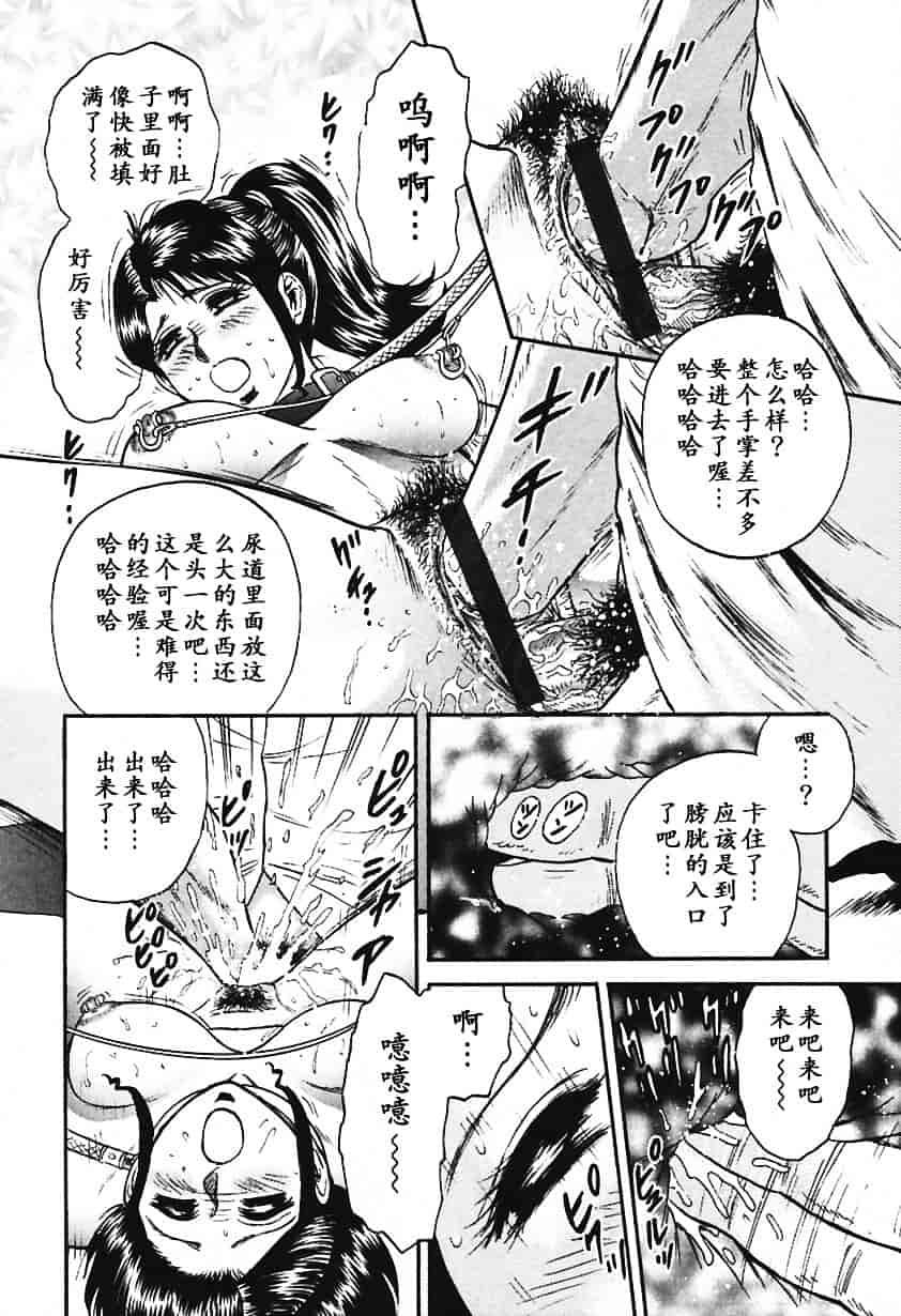 [近石まさし] 淫囚_第7集