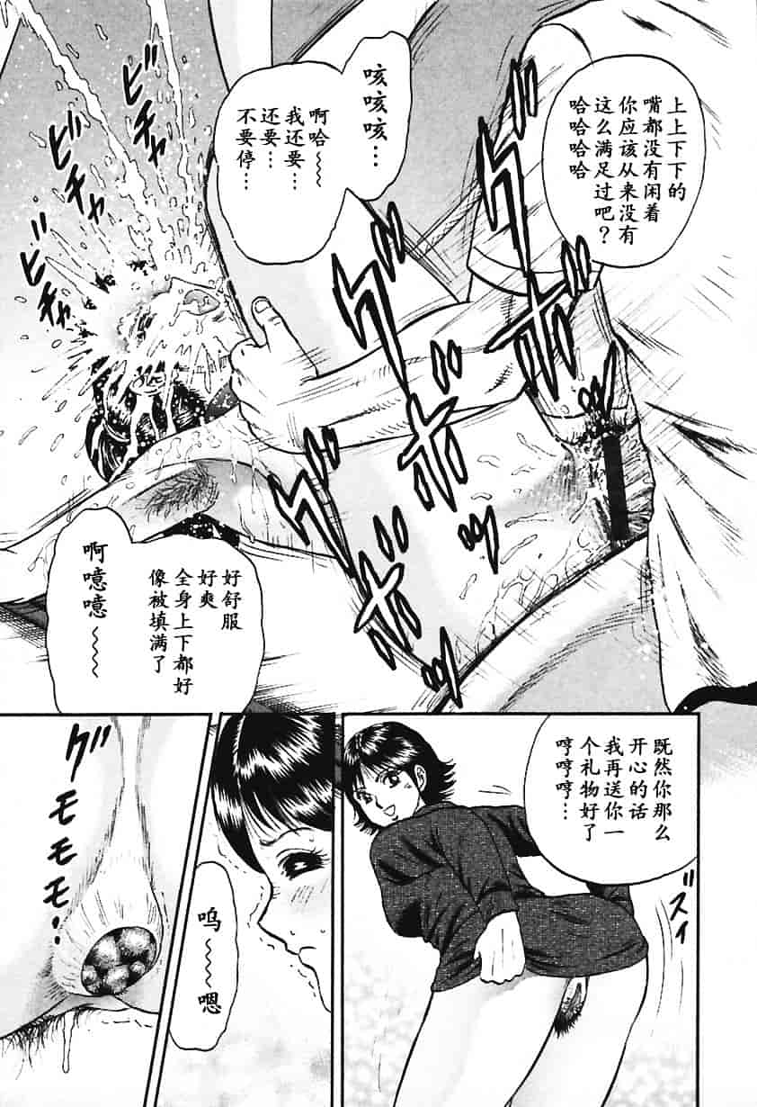 [近石まさし] 淫囚_第7集