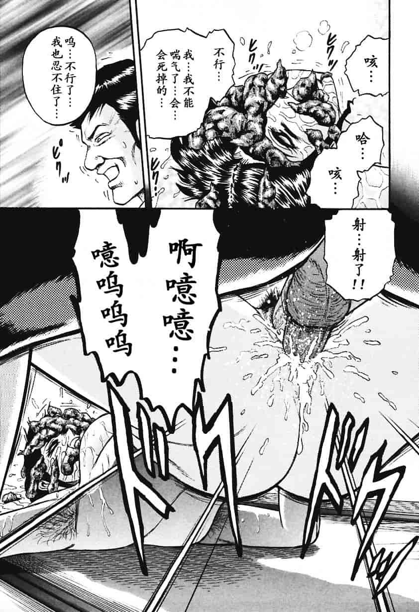 [近石まさし] 淫囚_第7集