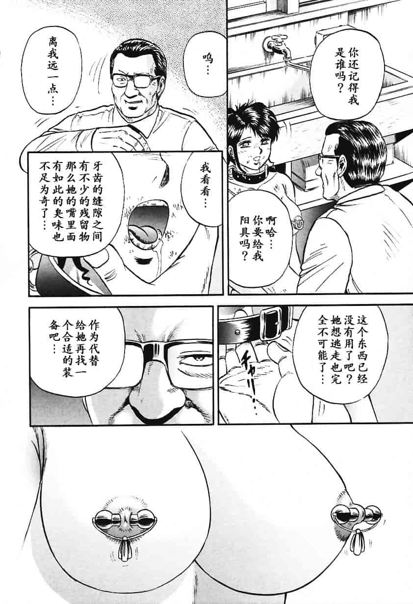 [近石まさし] 淫囚_第7集