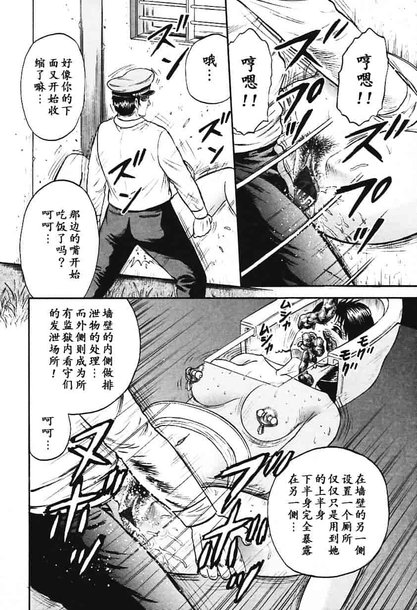 [近石まさし] 淫囚_第7集