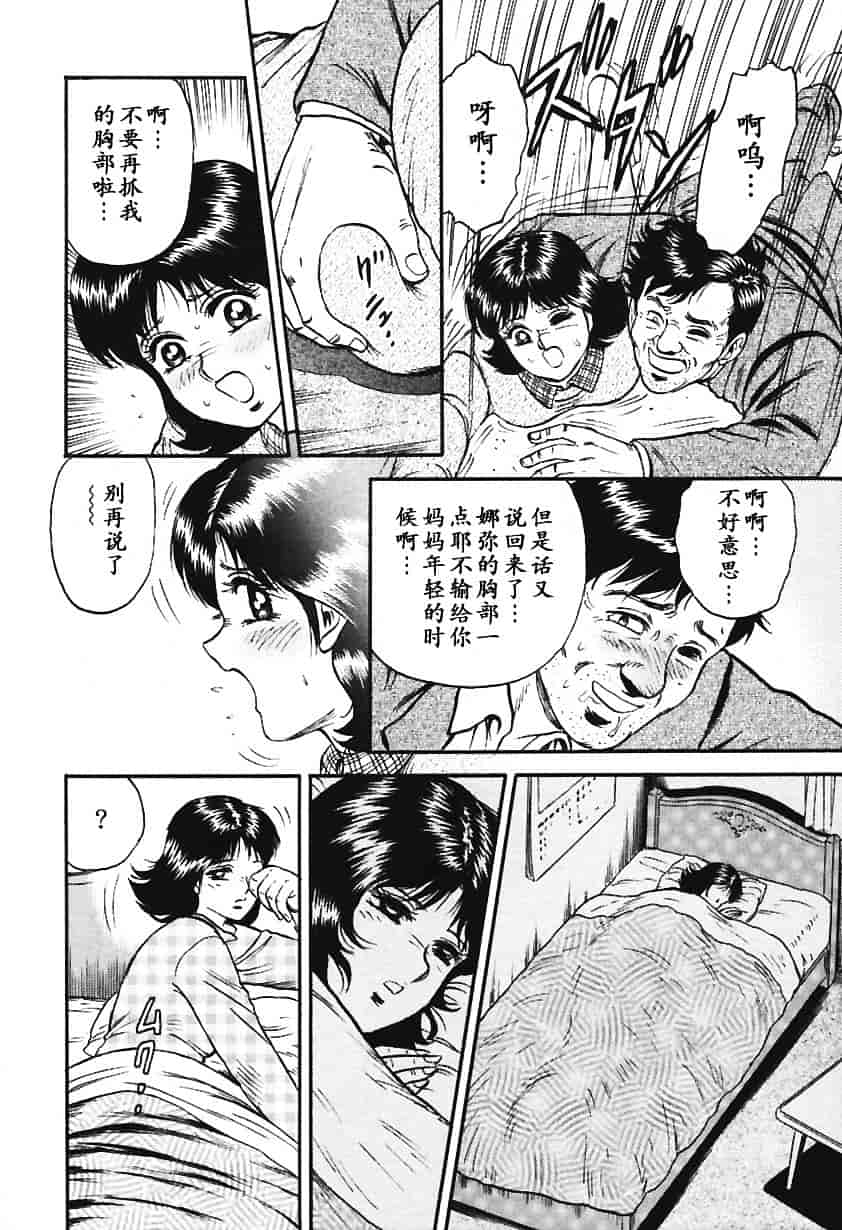 [近石まさし] 淫囚_第8集