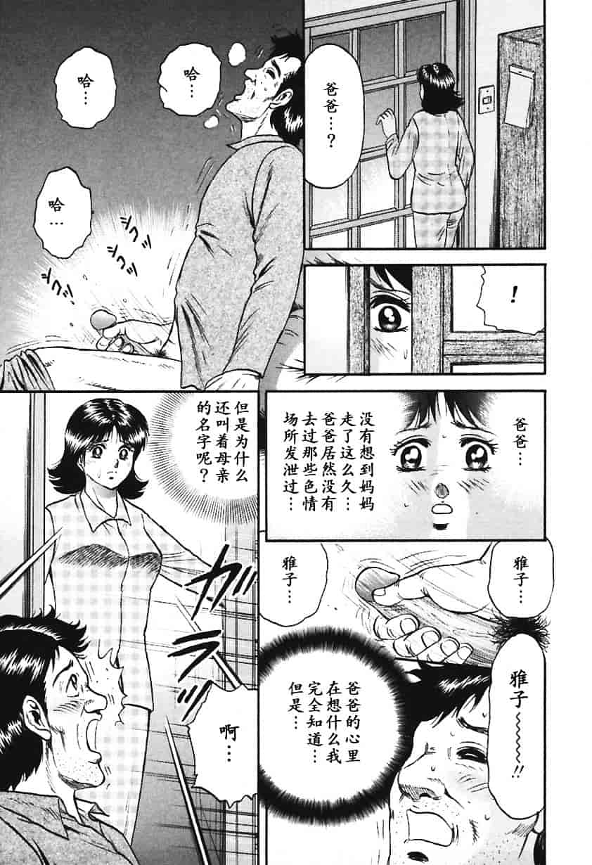 [近石まさし] 淫囚_第8集