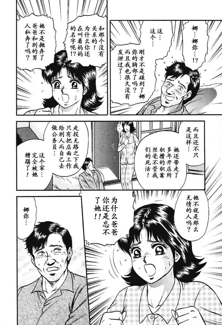 [近石まさし] 淫囚_第8集