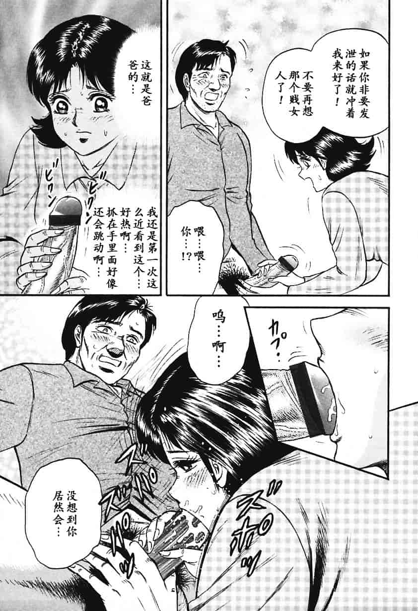 [近石まさし] 淫囚_第8集