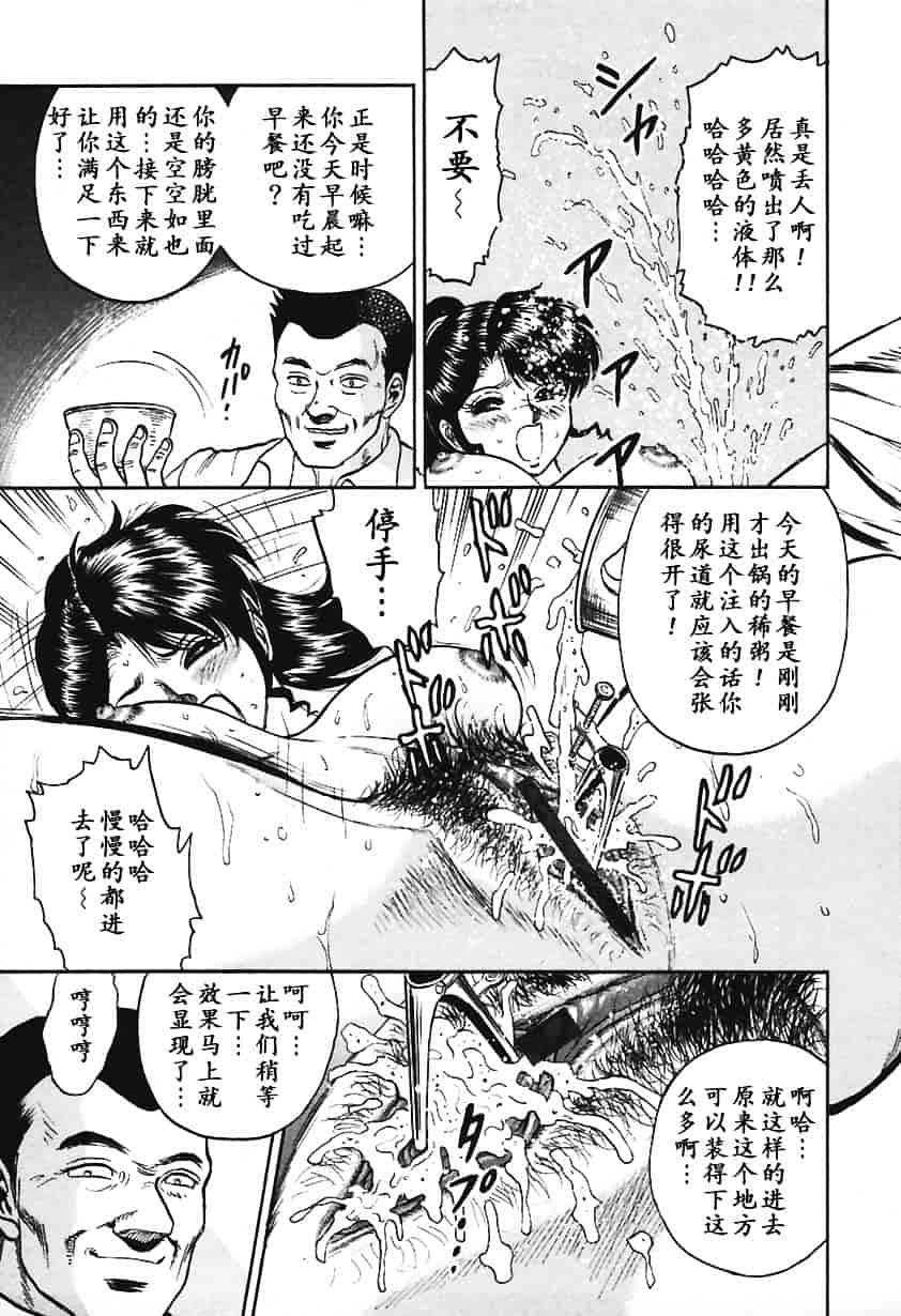 [近石まさし] 淫囚_第1集