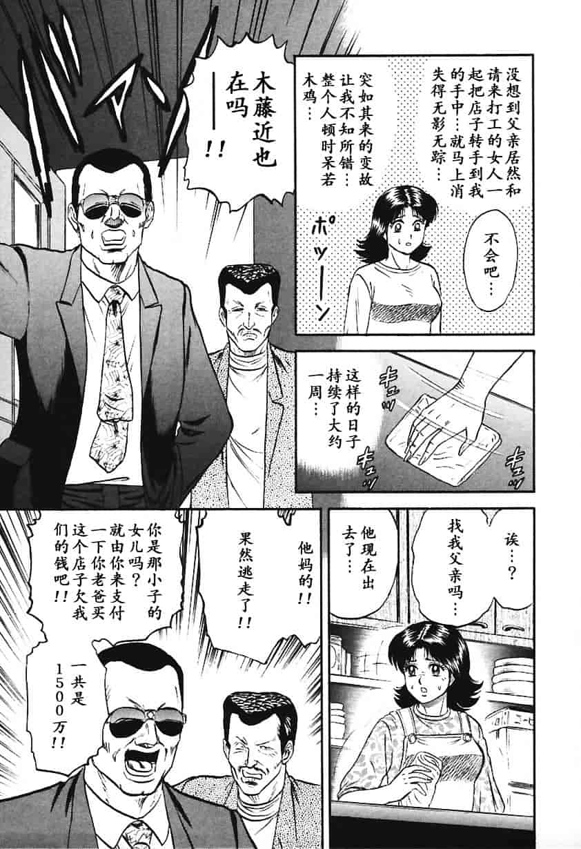 [近石まさし] 淫囚_第8集