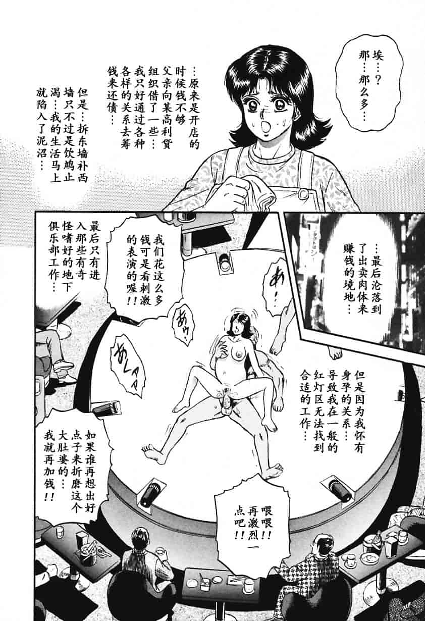 [近石まさし] 淫囚_第8集
