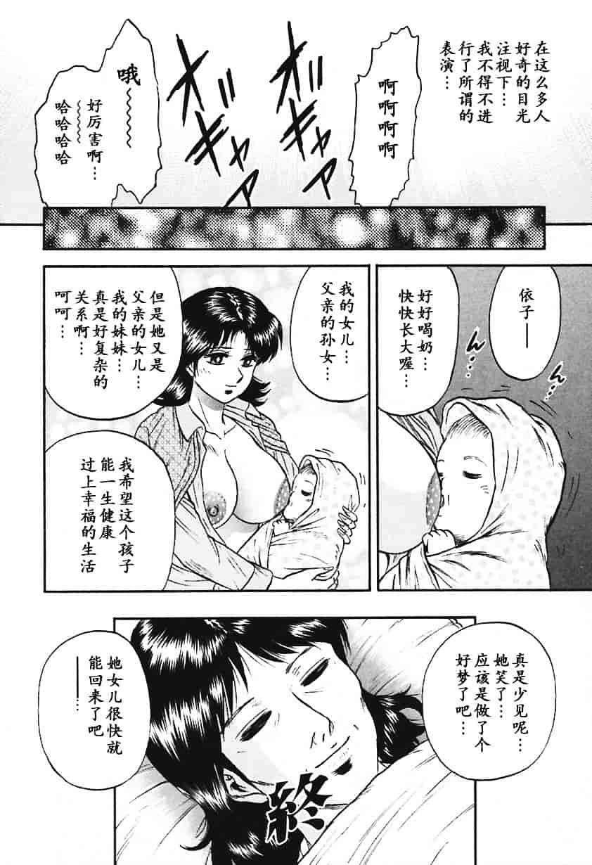 [近石まさし] 淫囚_第8集