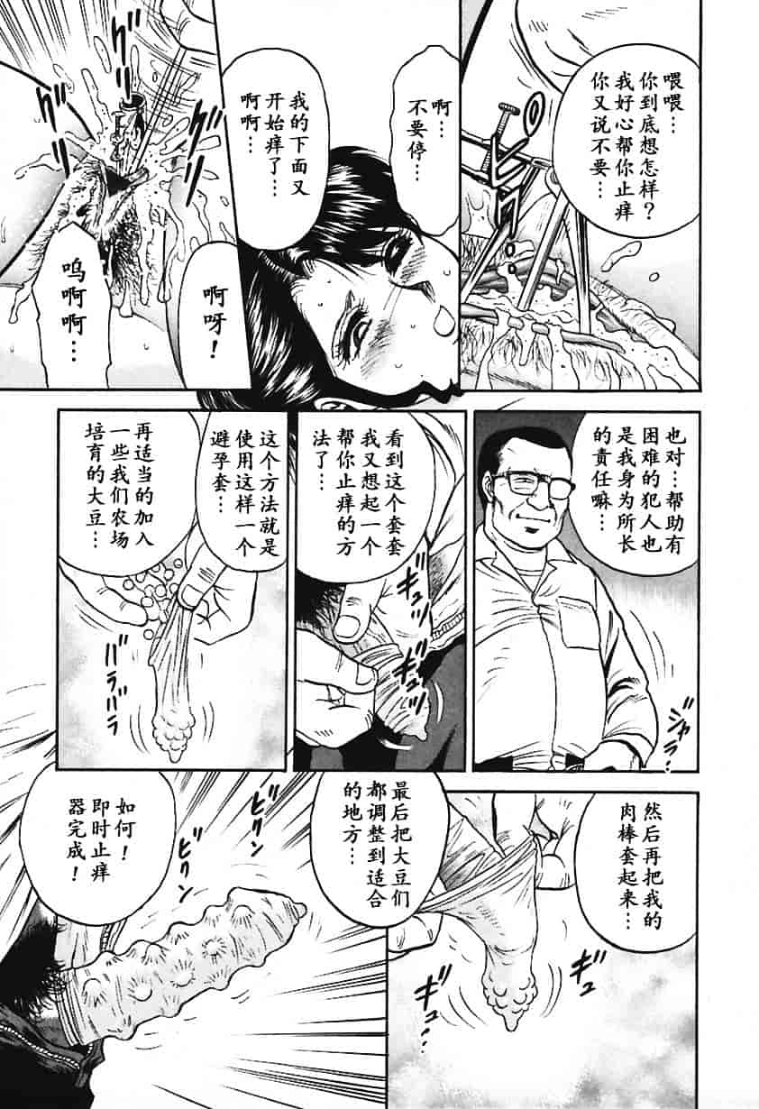 [近石まさし] 淫囚_第1集