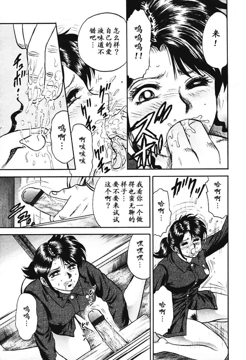 [近石まさし] 淫囚_第2集
