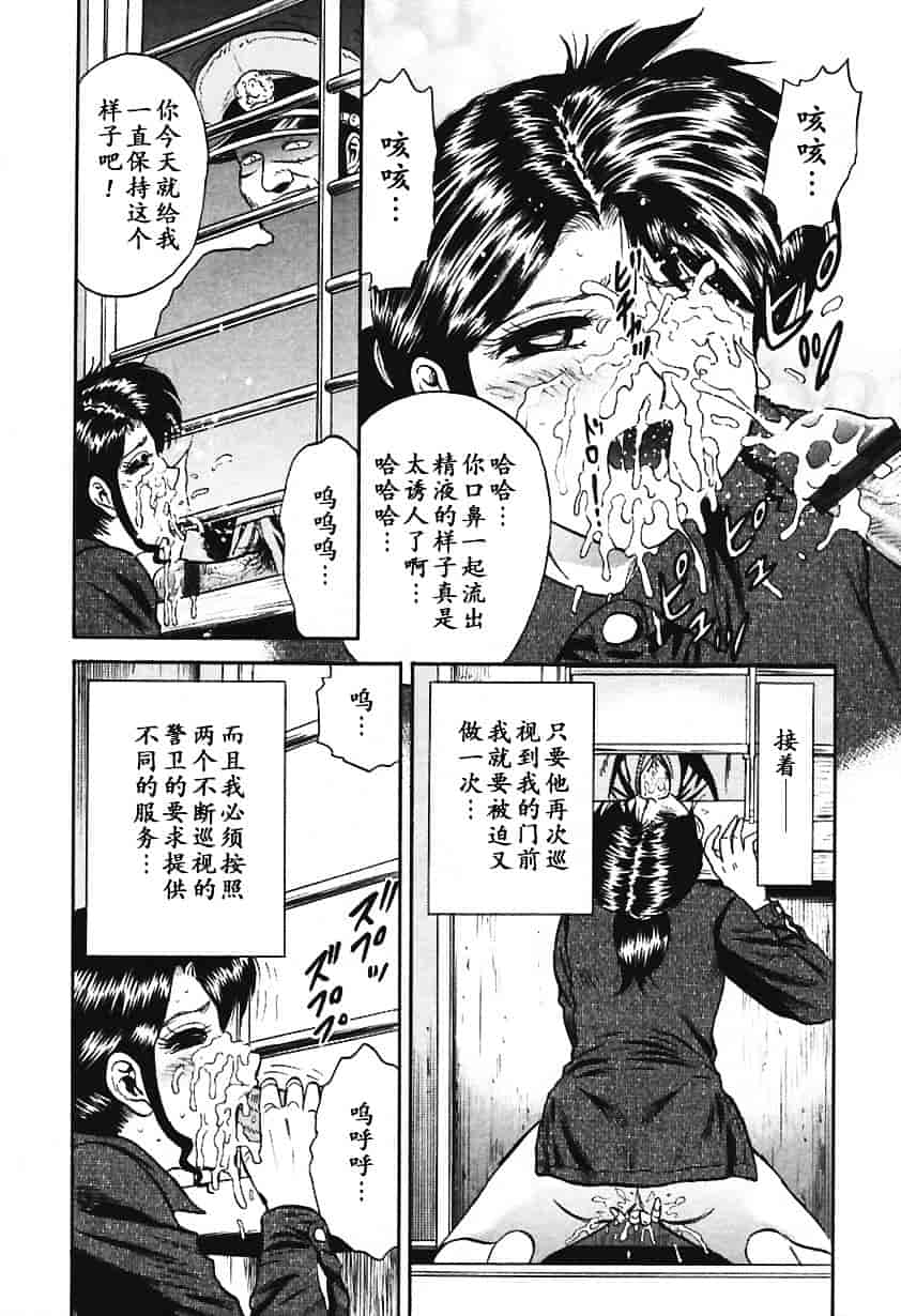 [近石まさし] 淫囚_第2集