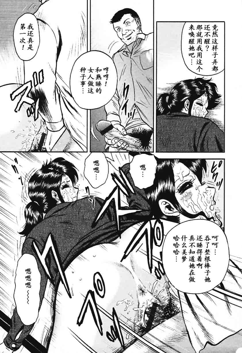 [近石まさし] 淫囚_第2集