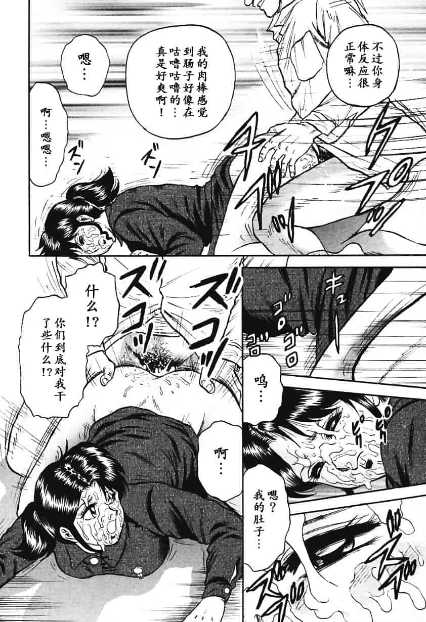 [近石まさし] 淫囚_第2集