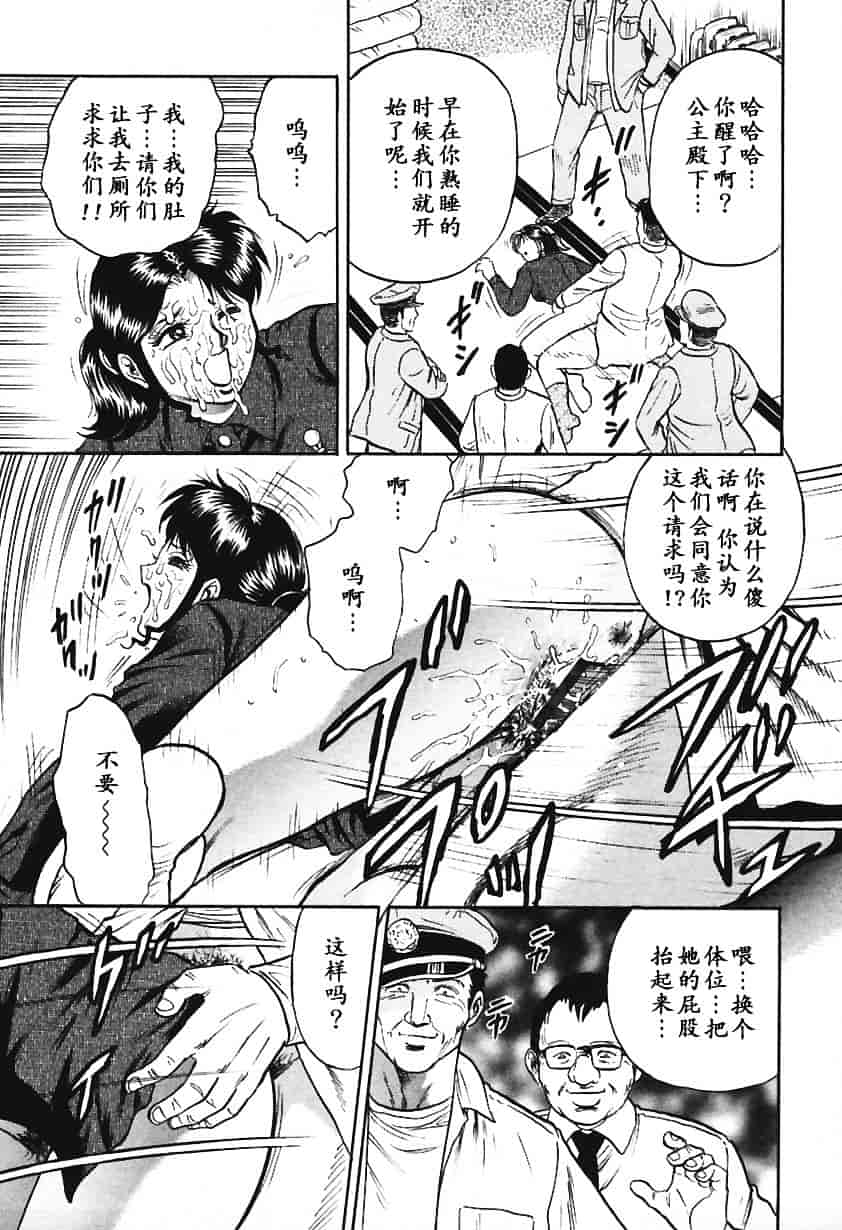 [近石まさし] 淫囚_第2集