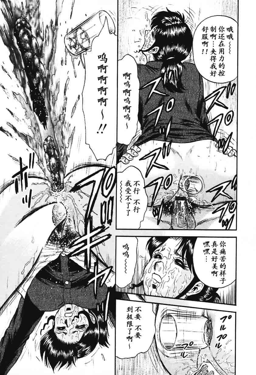 [近石まさし] 淫囚_第2集