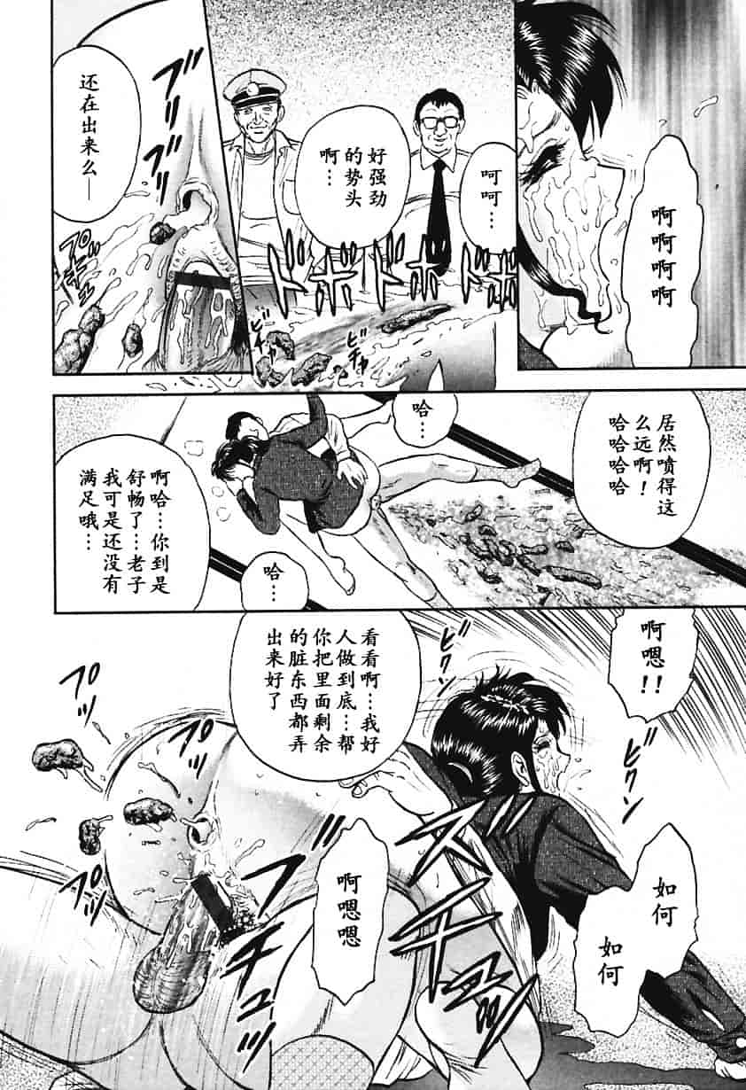 [近石まさし] 淫囚_第2集
