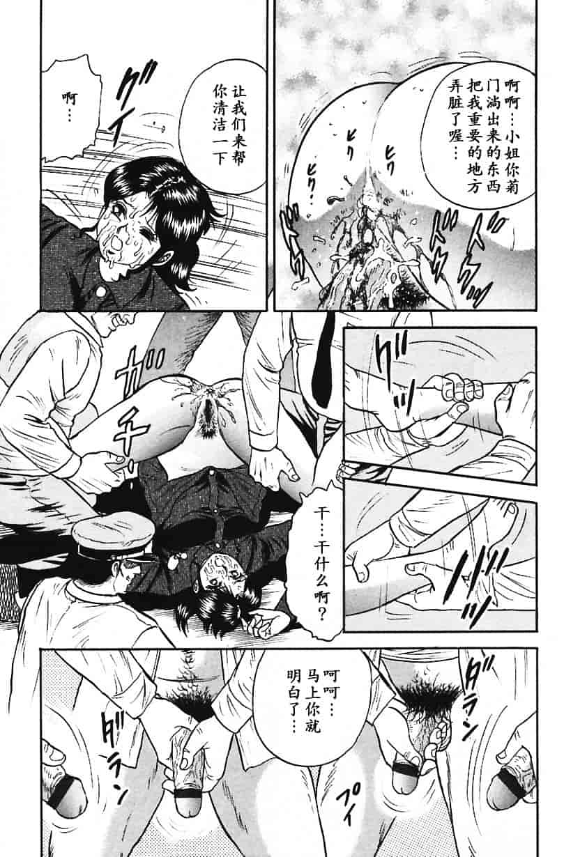 [近石まさし] 淫囚_第2集