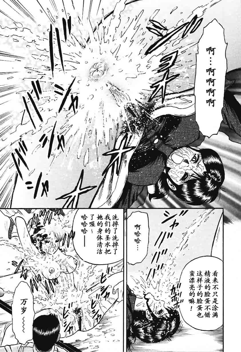 [近石まさし] 淫囚_第2集
