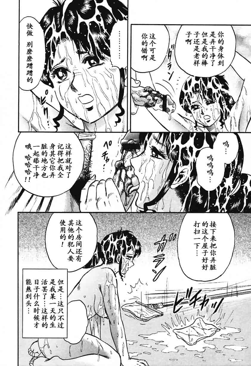 [近石まさし] 淫囚_第2集