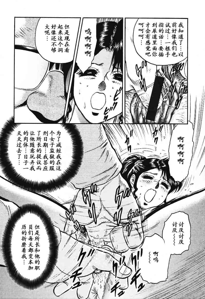 [近石まさし] 淫囚_第3集
