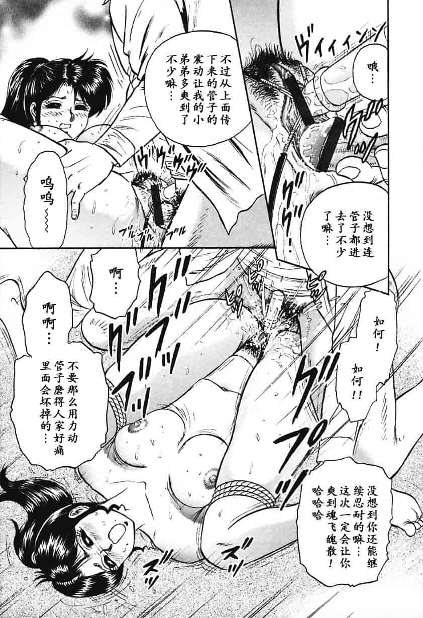 [近石まさし] 淫囚_第3集