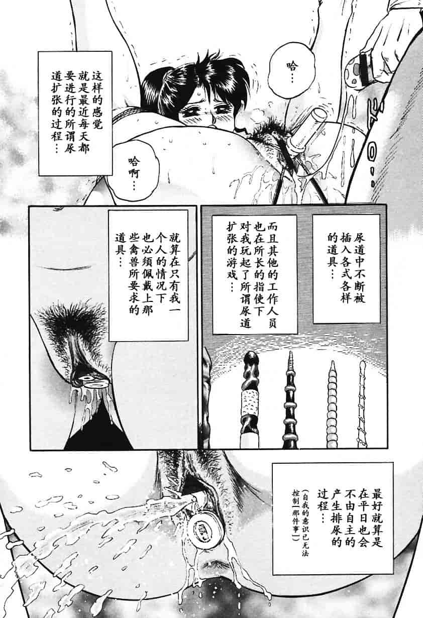 [近石まさし] 淫囚_第3集