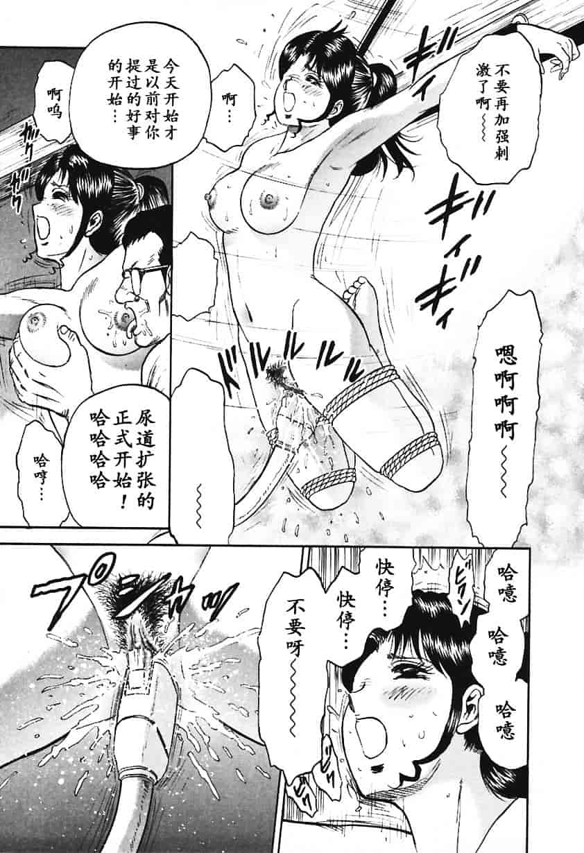 [近石まさし] 淫囚_第3集