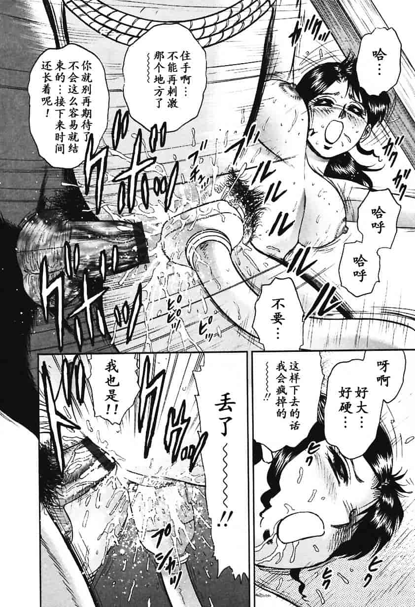[近石まさし] 淫囚_第3集