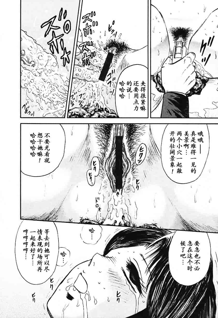 [近石まさし] 淫囚_第3集