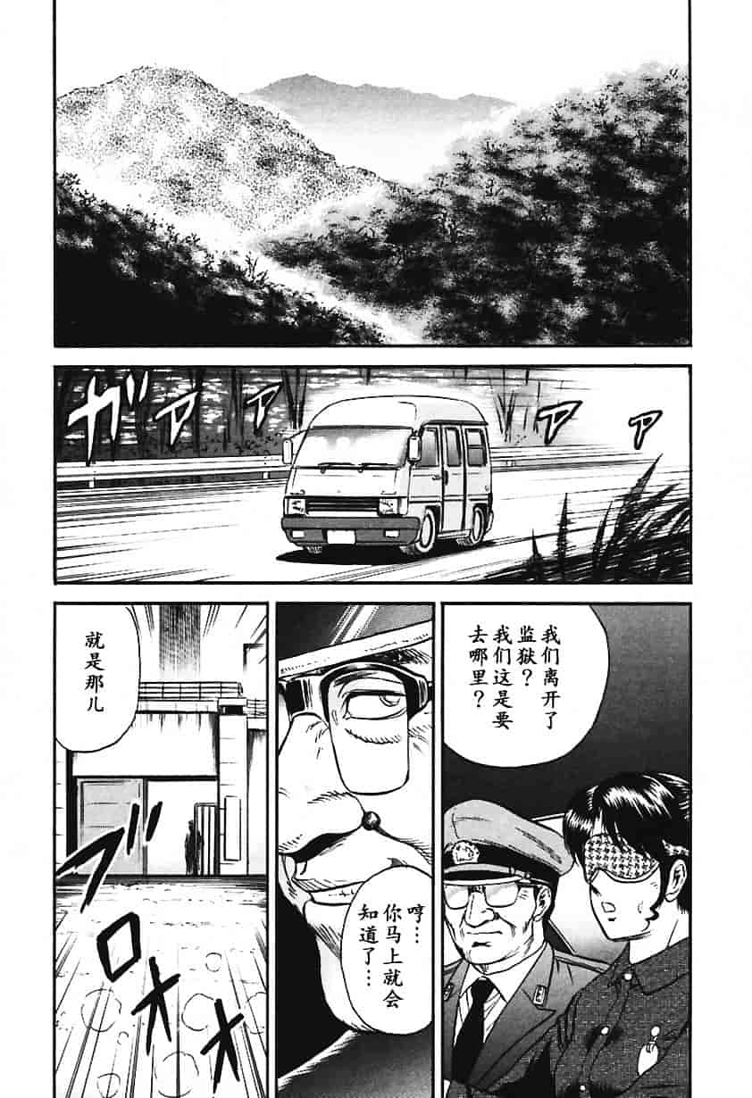 [近石まさし] 淫囚_第4集