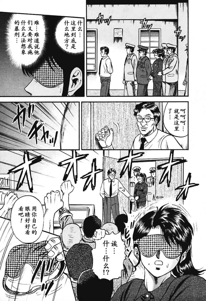 [近石まさし] 淫囚_第4集