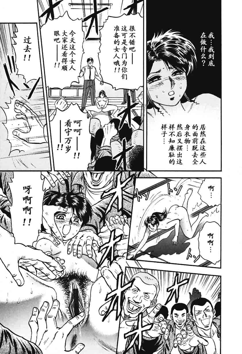 [近石まさし] 淫囚_第4集
