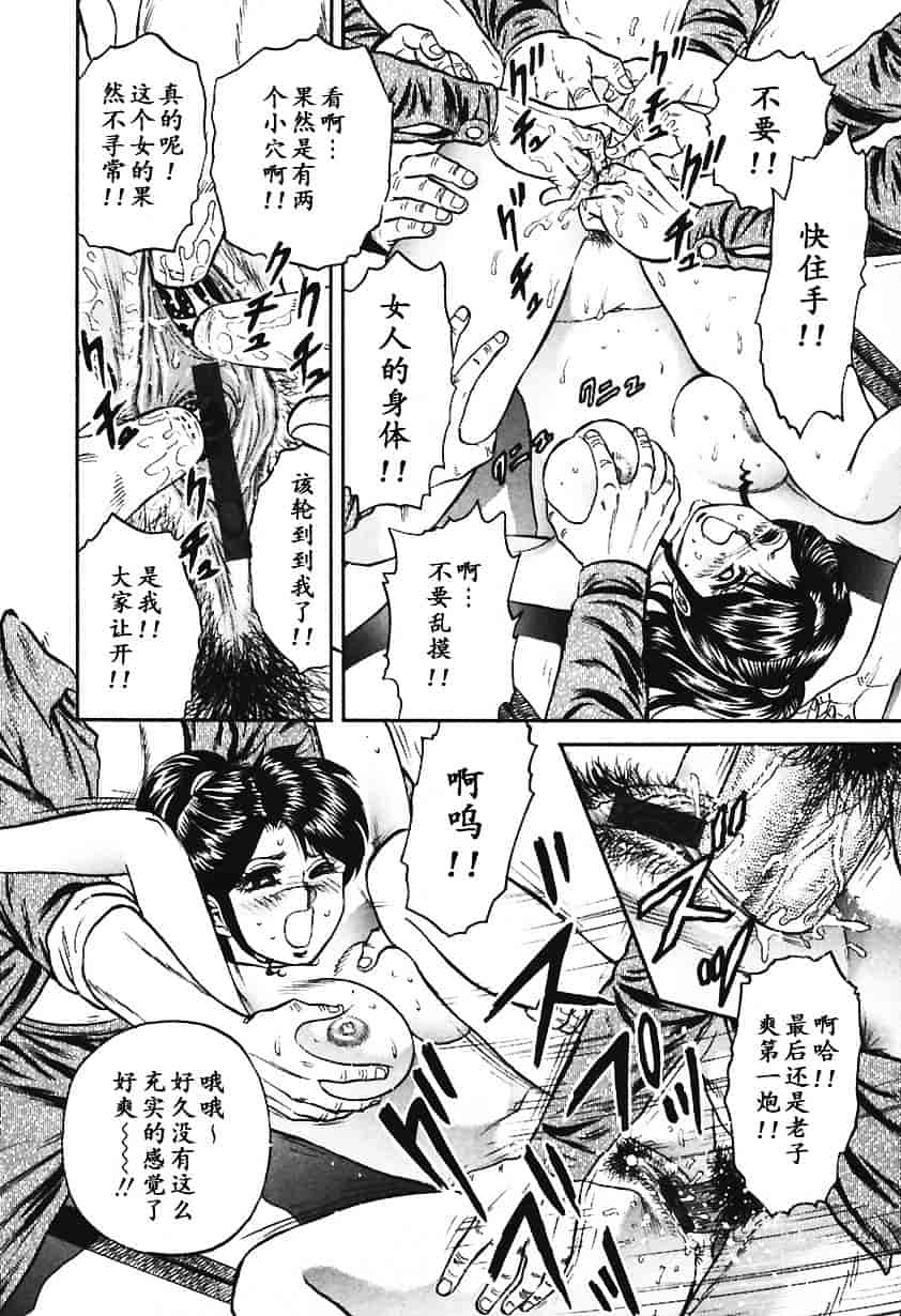 [近石まさし] 淫囚_第4集