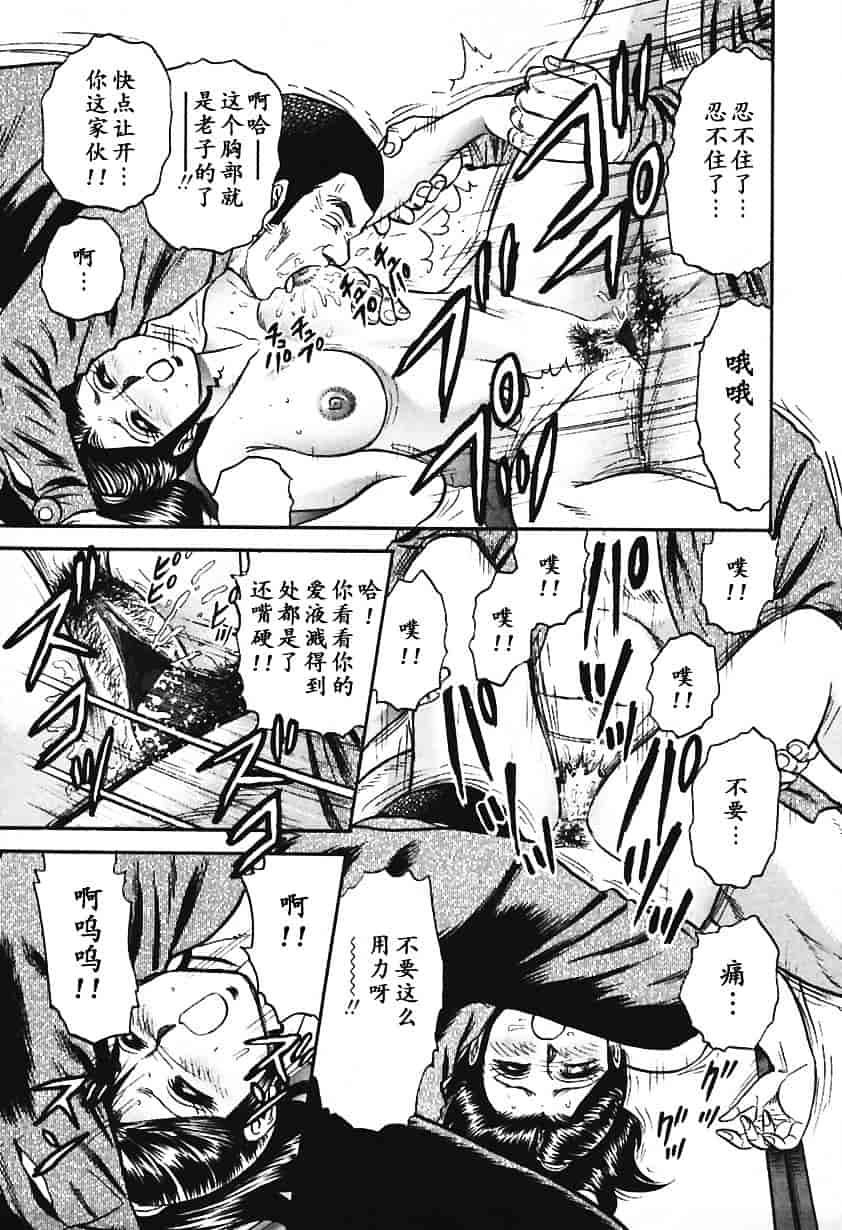 [近石まさし] 淫囚_第4集