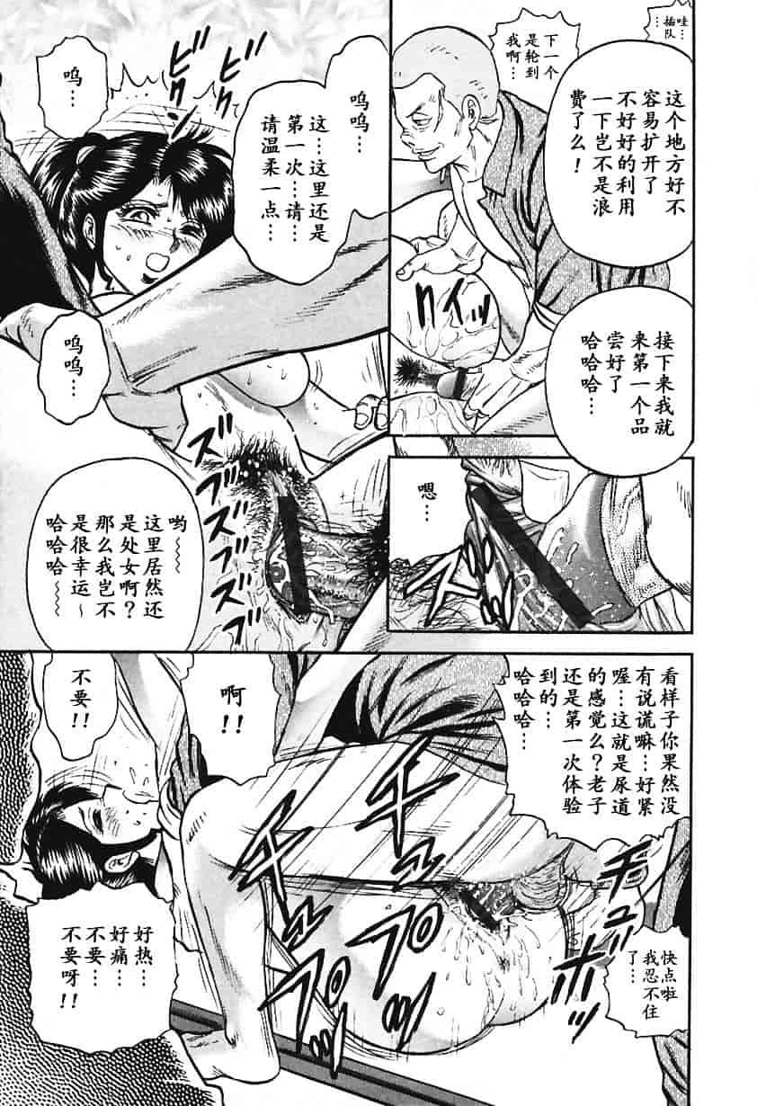 [近石まさし] 淫囚_第4集