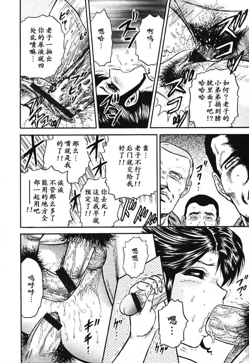 [近石まさし] 淫囚_第4集