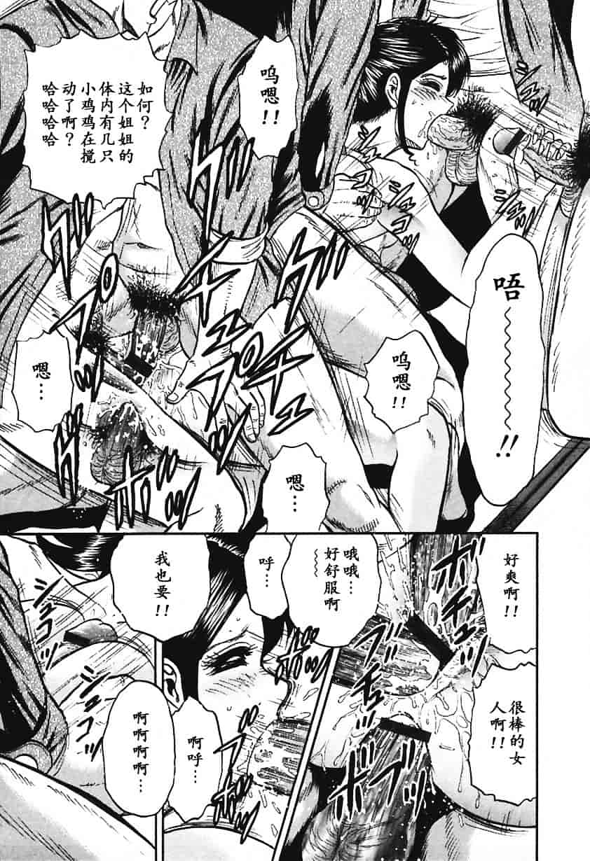 [近石まさし] 淫囚_第4集