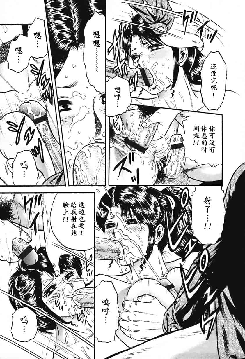 [近石まさし] 淫囚_第4集