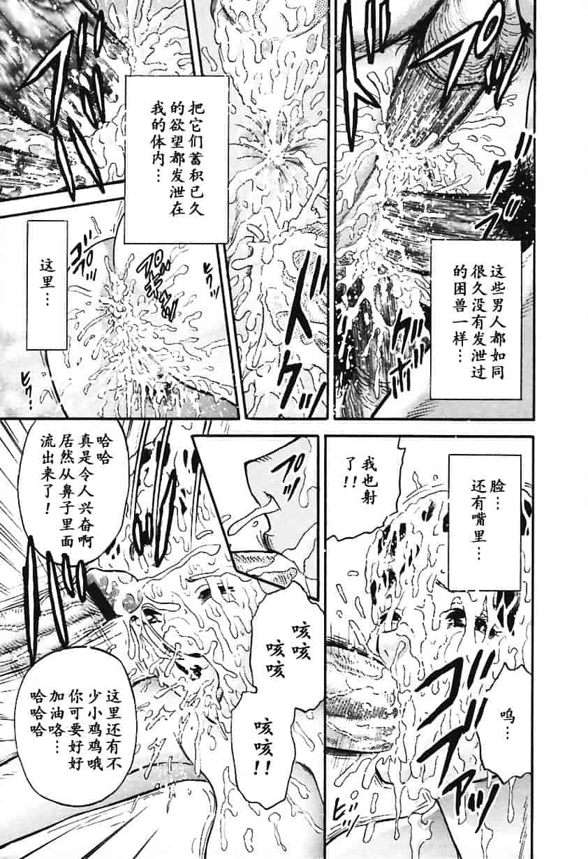 [近石まさし] 淫囚_第4集