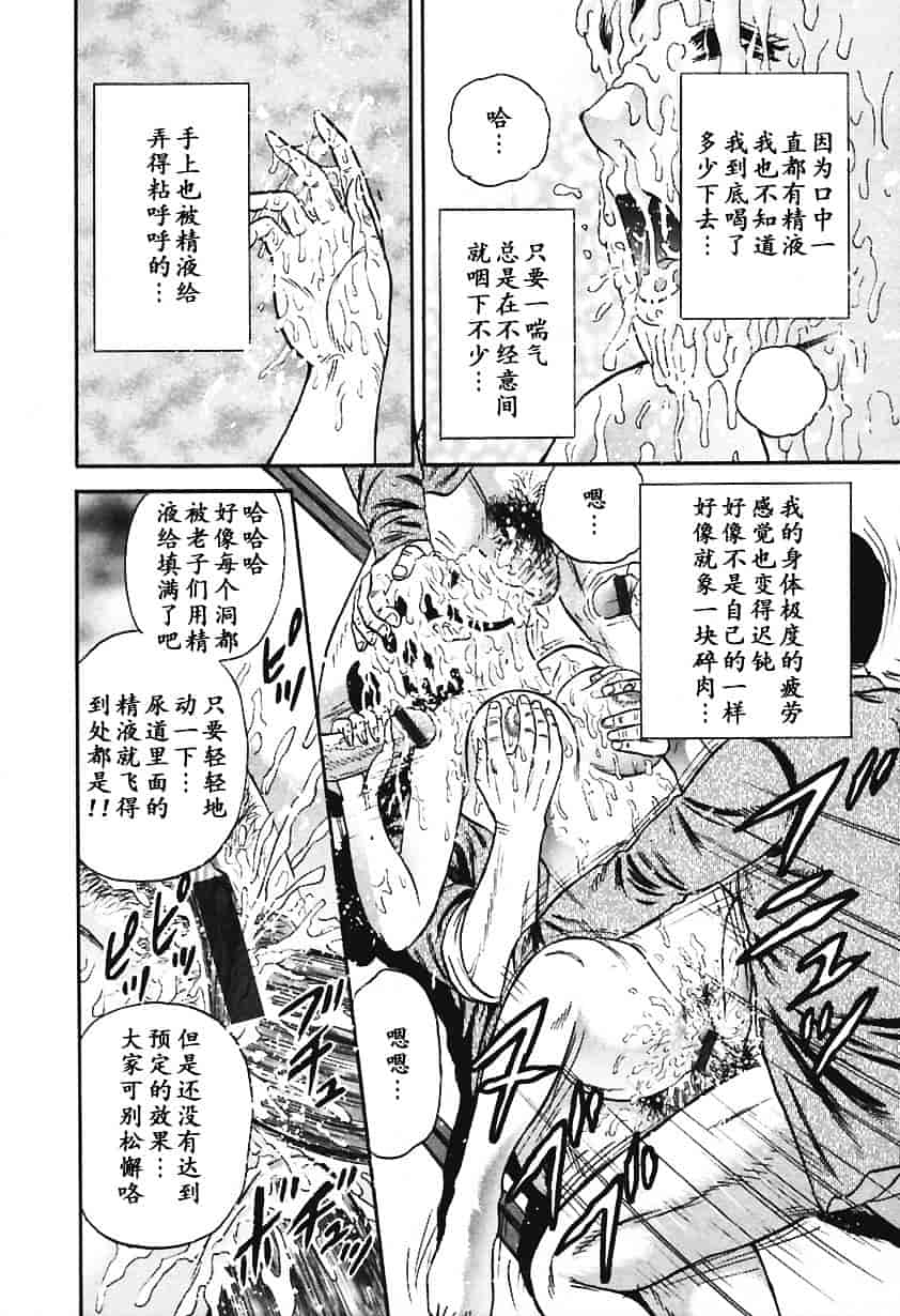 [近石まさし] 淫囚_第4集