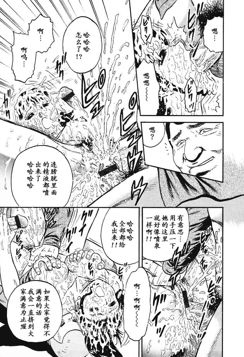 [近石まさし] 淫囚_第4集