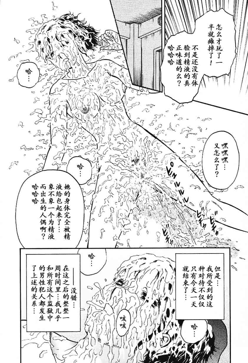 [近石まさし] 淫囚_第4集