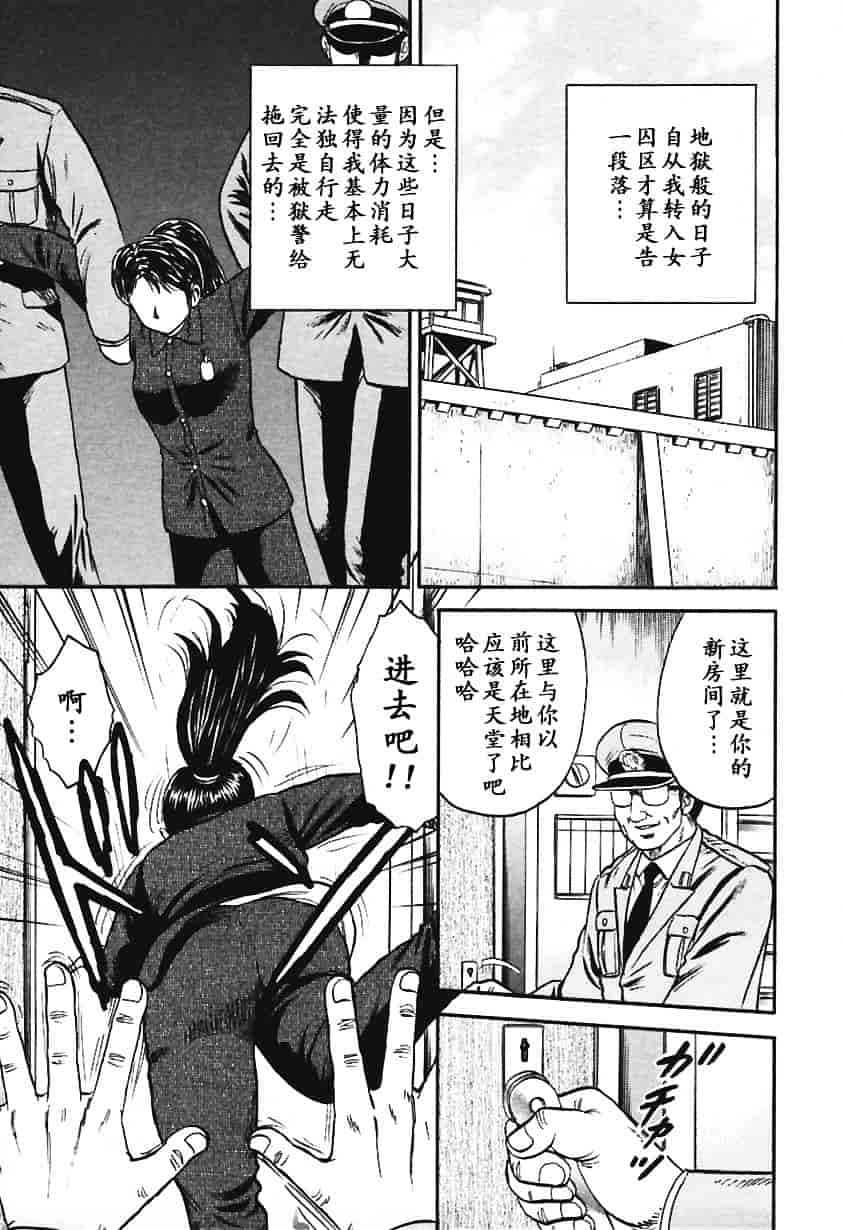 [近石まさし] 淫囚_第5集